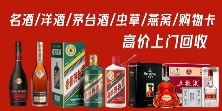 营口市鲅鱼圈回收茅台酒