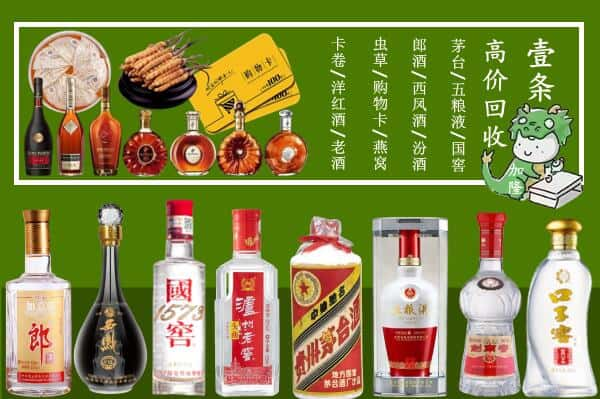 营口市鲅鱼圈回收名酒哪家好