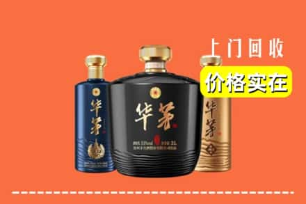 营口市鲅鱼圈回收华茅酒