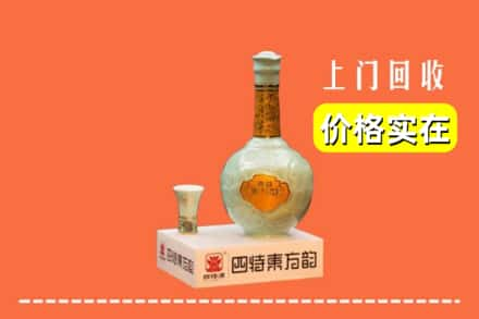 营口市鲅鱼圈回收四特酒