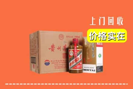 营口市鲅鱼圈求购高价回收精品茅台酒