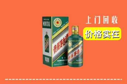 营口市鲅鱼圈回收纪念茅台酒